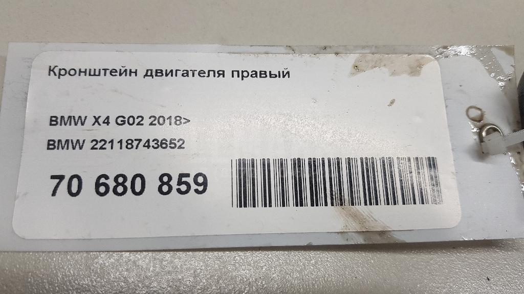 Кронштейн двигателя правый для  BMW i3 (I01) 2013-2022