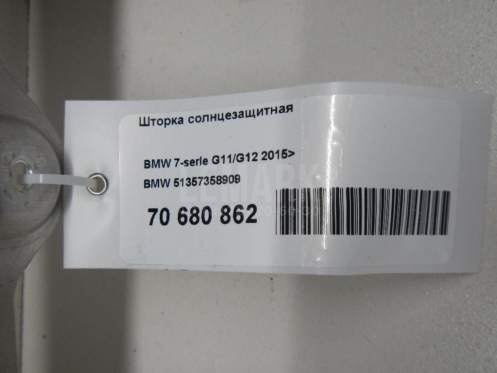 Шторка солнцезащитная для  BMW 7-serie E65/E66 2001-2008