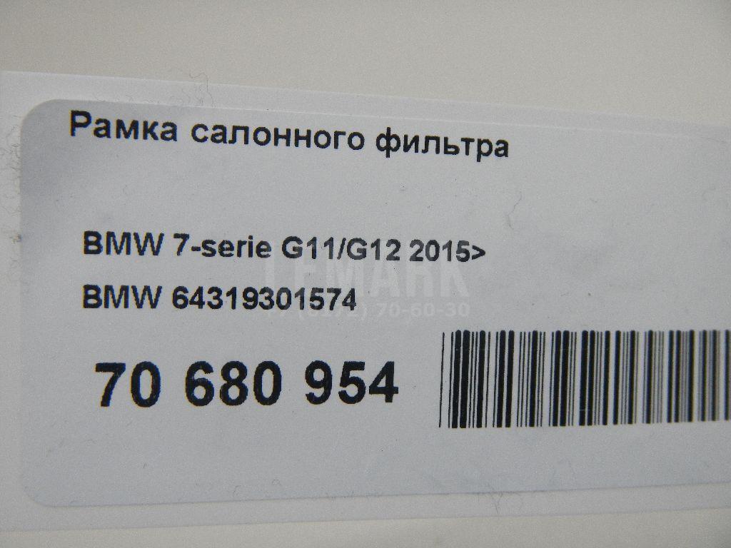 Рамка салонного фильтра