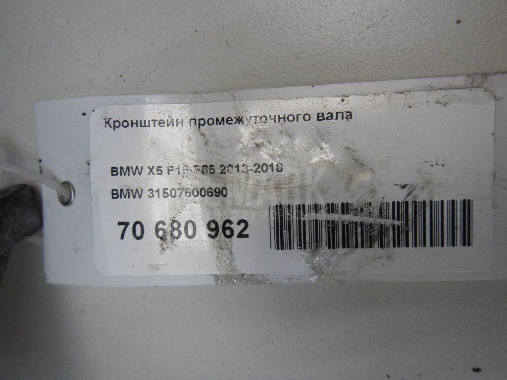 Кронштейн промежуточного вала