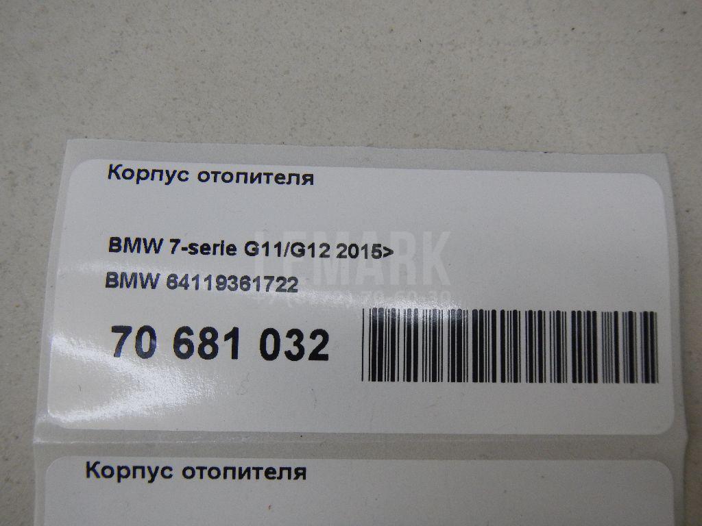 Корпус отопителя для  BMW 6-serie GT G32 2017-2023
