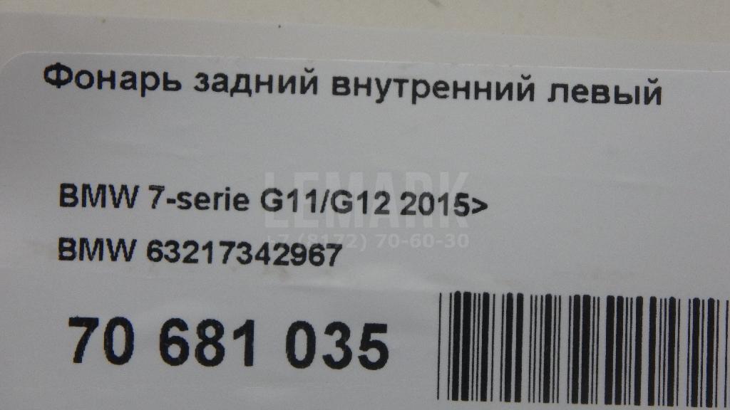 Фонарь задний внутренний левый