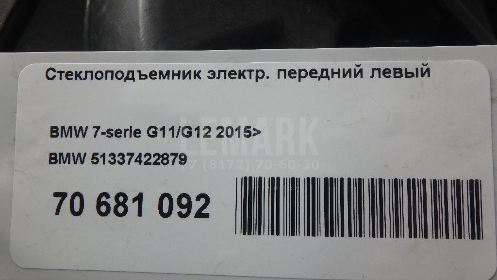 Стеклоподъемник электр. передний левый для  BMW 3-serie E90/E91 2005-2012
