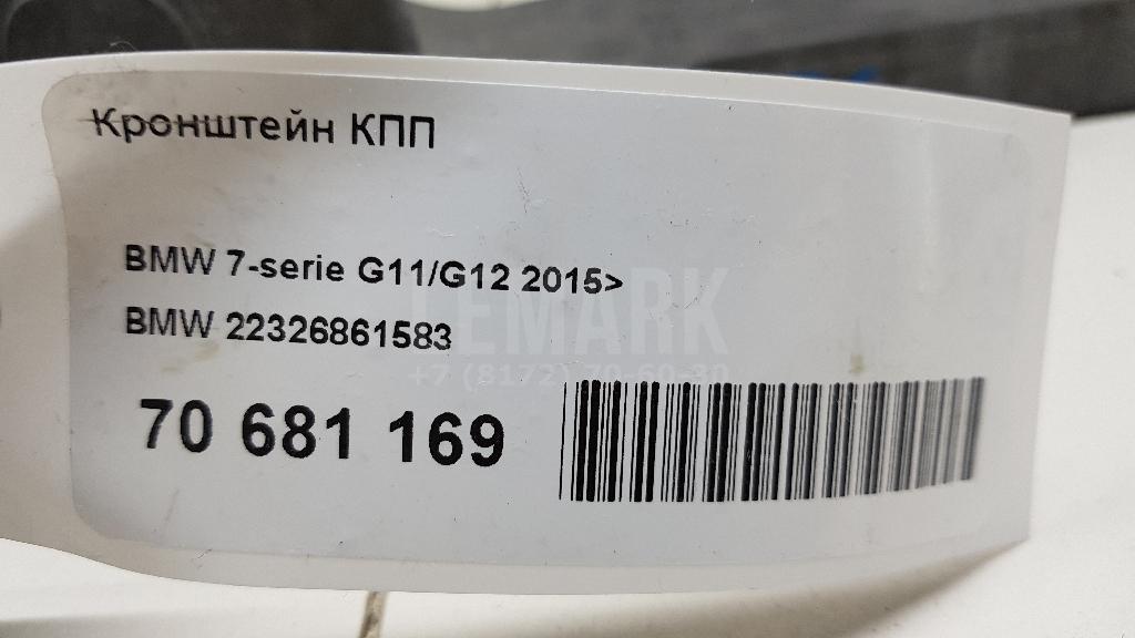 Кронштейн КПП для  Audi A8 [4H] 2010-2017