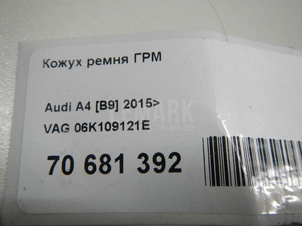 Кожух ремня ГРМ для  BMW i3 (I01) 2013-2022