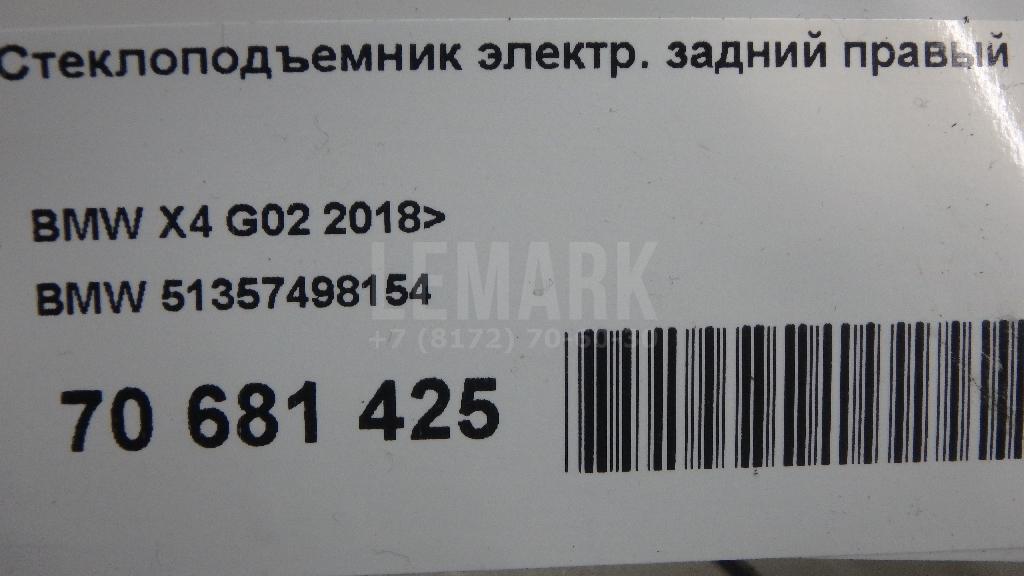 Стеклоподъемник электр. задний правый для  Audi A3 (8L1) 1996-2003