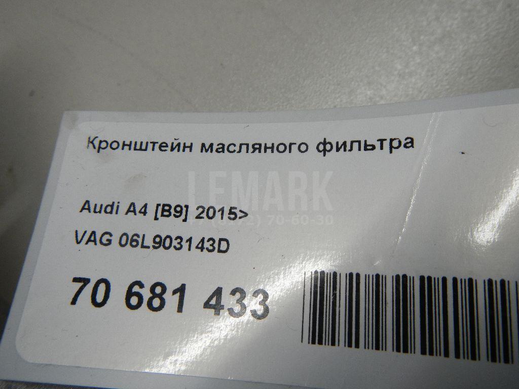 Кронштейн масляного фильтра