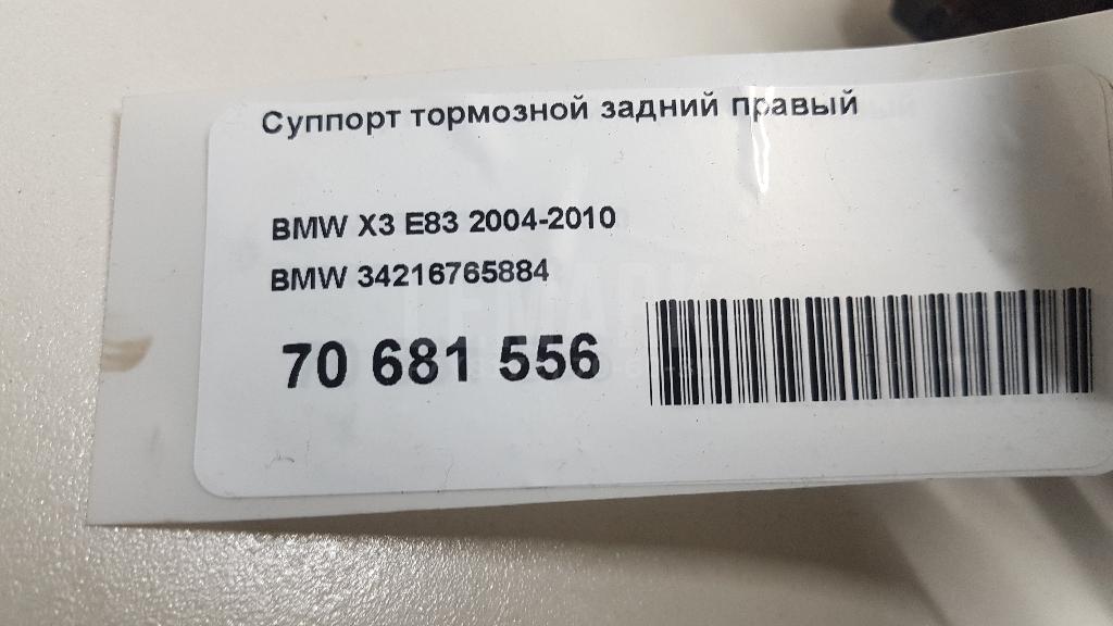 Суппорт тормозной задний правый для  BMW X5 G05 2018