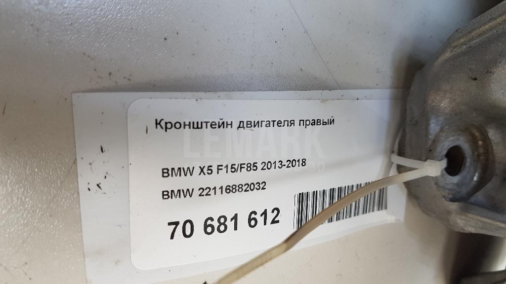 Кронштейн двигателя правый для  Audi A3 (8L1) 1996-2003