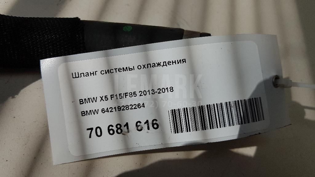 Шланг системы охлаждения для  Audi A6 [C6,4F] 2004-2011