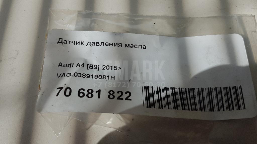 Датчик давления масла для  Audi A3 [8V] 2013-2020