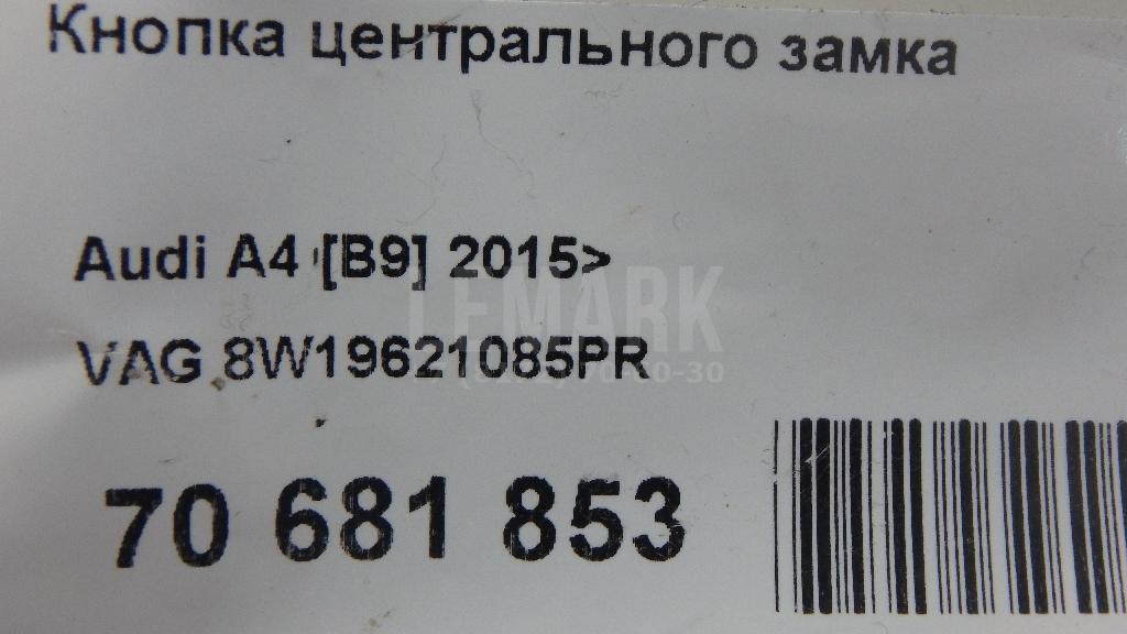 Кнопка центрального замка для  Audi A4 [B5] 1994-2001