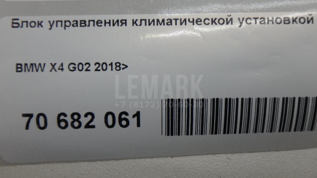Блок управления климатической установкой для  BMW 3-serie G20/G21 2018