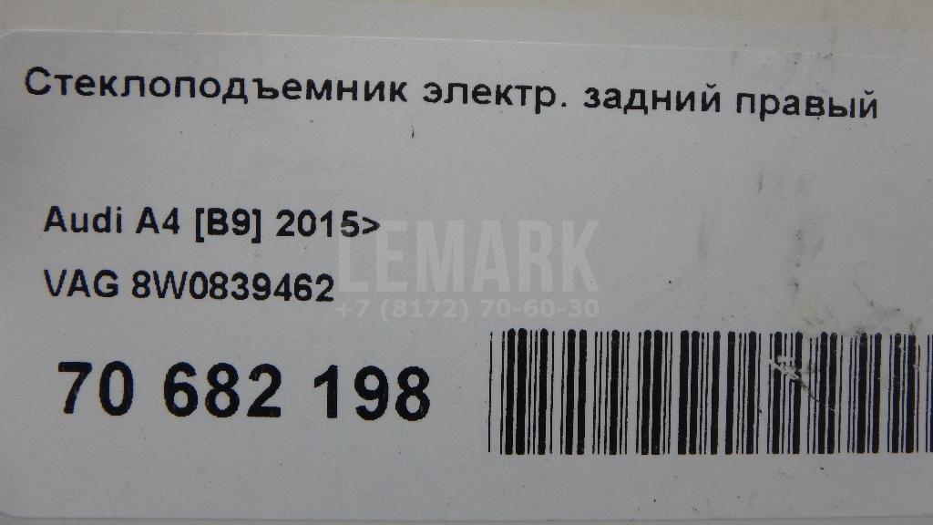Стеклоподъемник электр. задний правый для  Audi TT(8J) 2006-2015