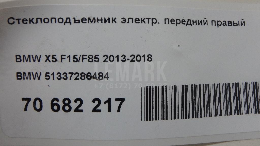 Стеклоподъемник электр. передний правый для  Citroen C3 2009-2016