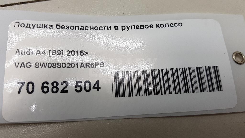 Подушка безопасности в рулевое колесо для  Audi V8 1988-1994