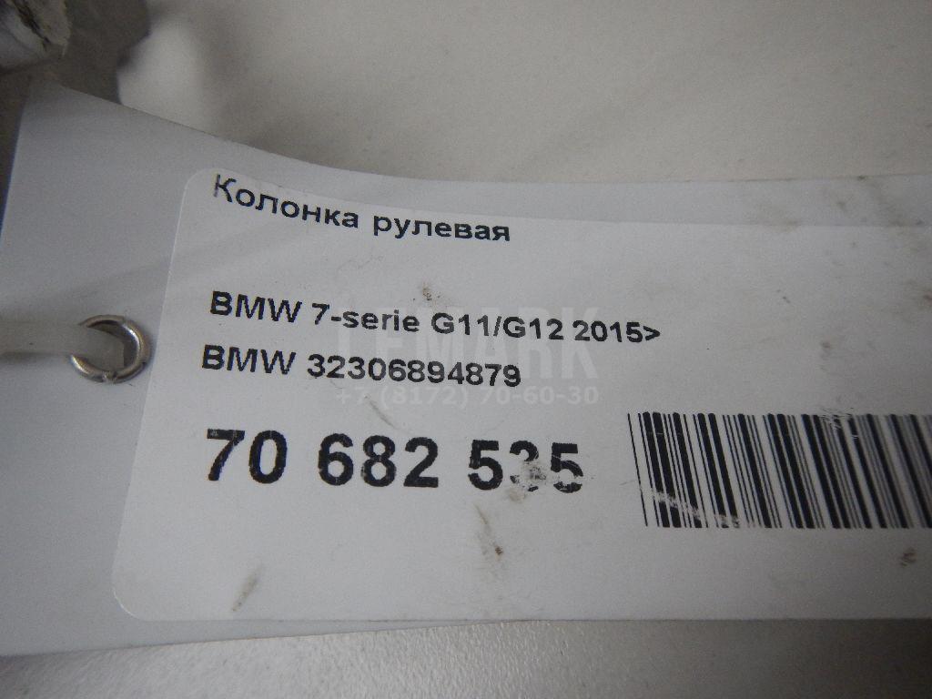 Колонка рулевая