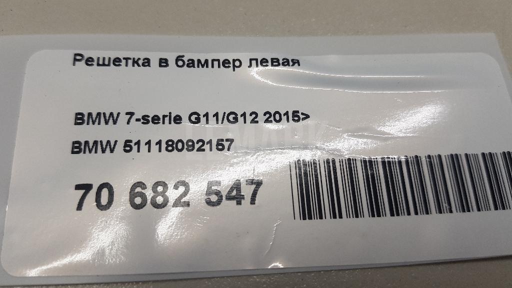Решетка в бампер левая