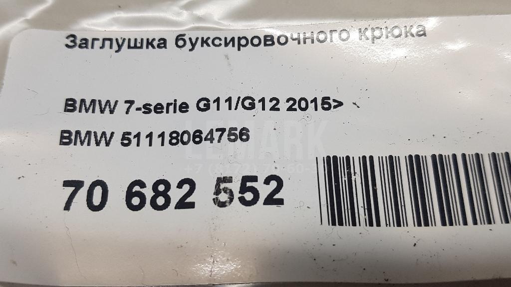 Заглушка буксировочного крюка для  BMW 7-serie G70 2022