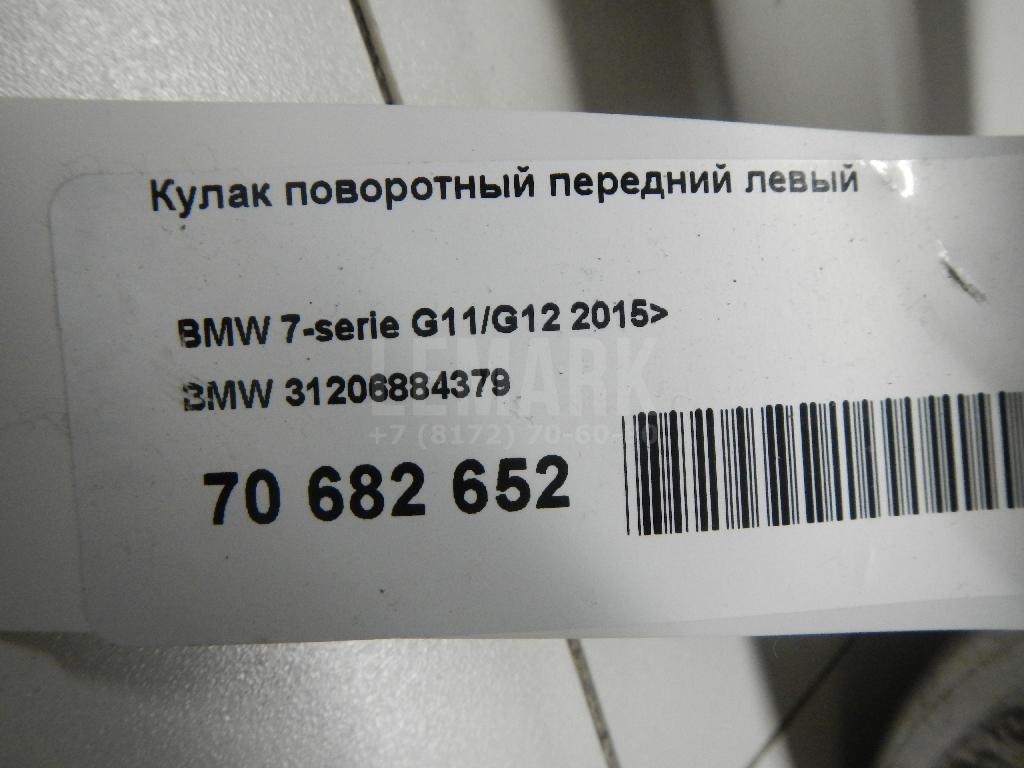Кулак поворотный передний левый