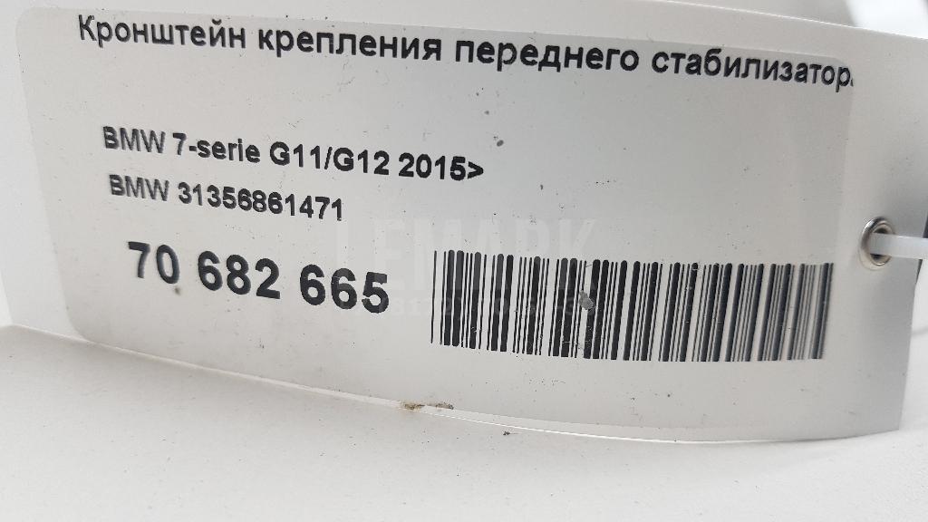 Кронштейн крепления переднего стабилизатора для  BMW 2-serie F22/F23/F87 2013-2020