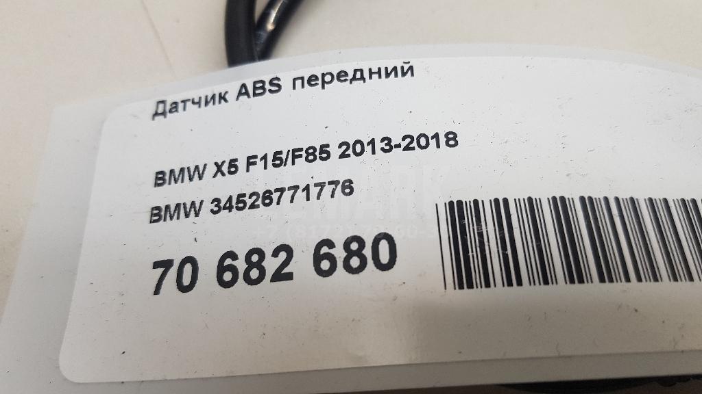 Датчик ABS передний