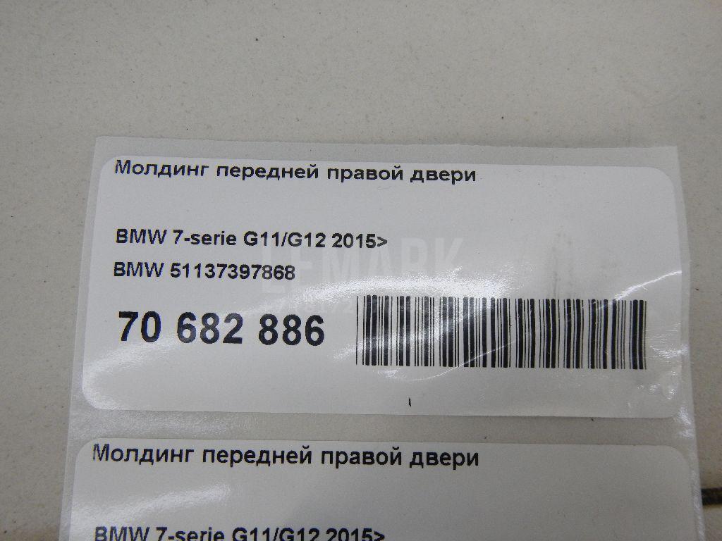 Молдинг передней правой двери