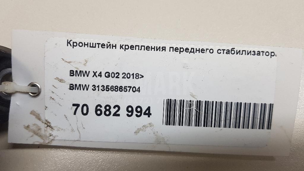 Кронштейн крепления переднего стабилизатора