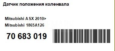 Датчик положения коленвала