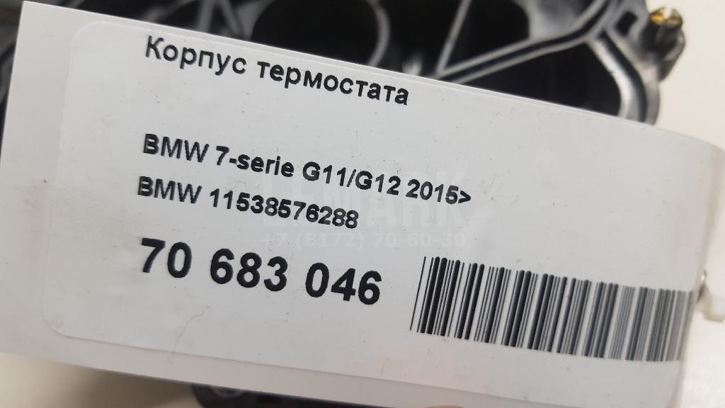 Корпус термостата
