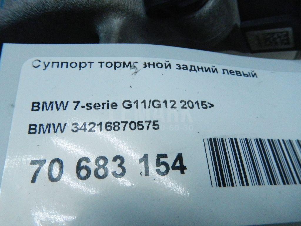 Суппорт тормозной задний левый
