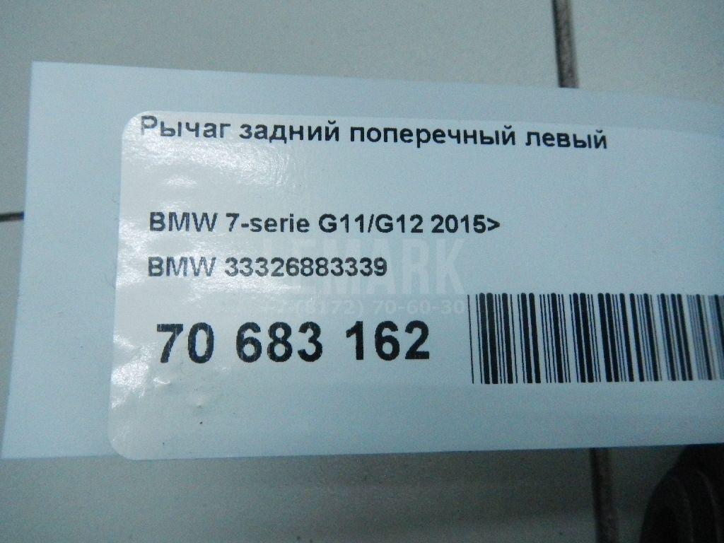 Рычаг задний поперечный левый для  BMW 7-serie E65/E66 2001-2008
