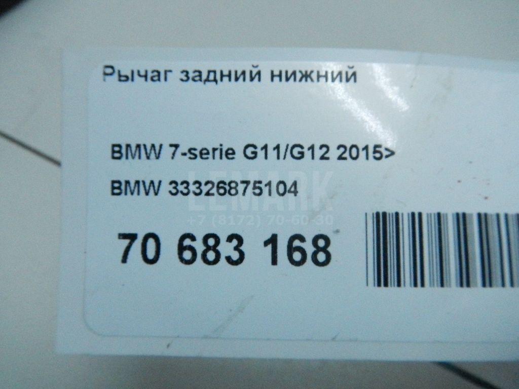 Рычаг задний нижний для  Bentley Continental Flying Spur 2005-2013
