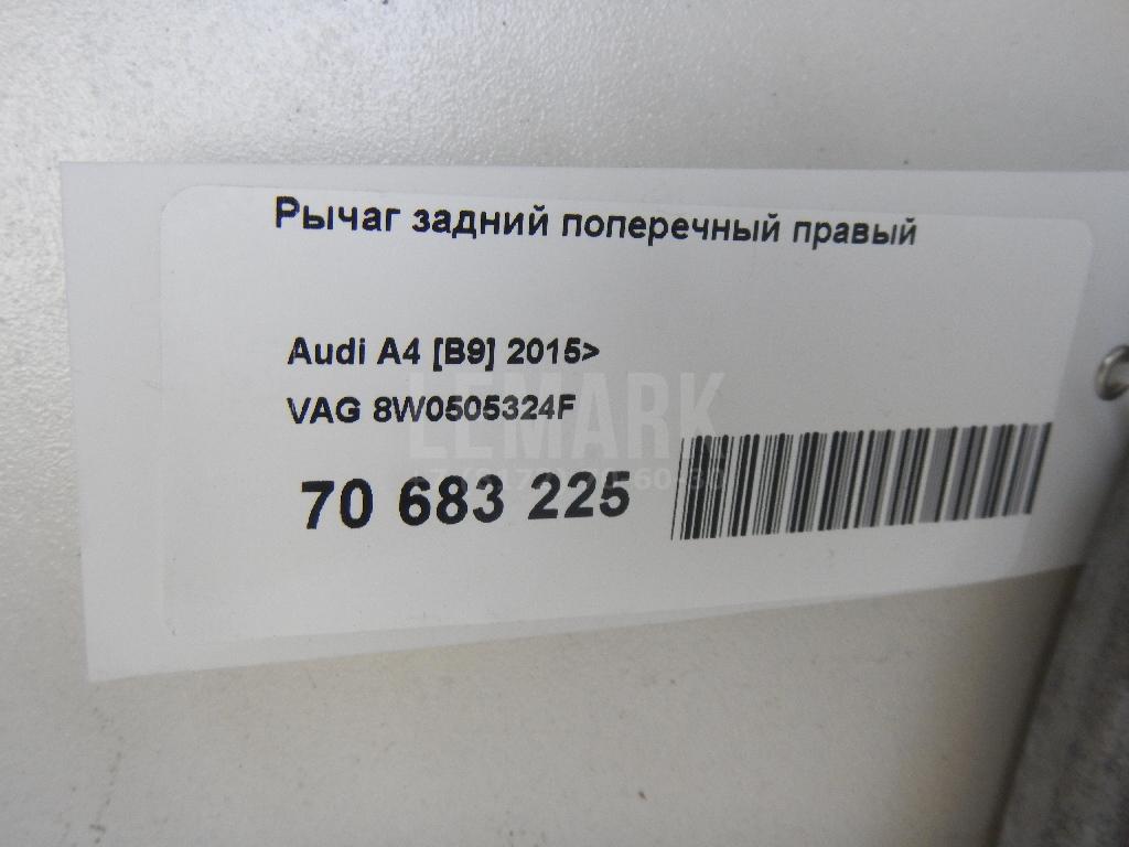 Рычаг задний поперечный правый для  Audi Q5 [FY] 2017