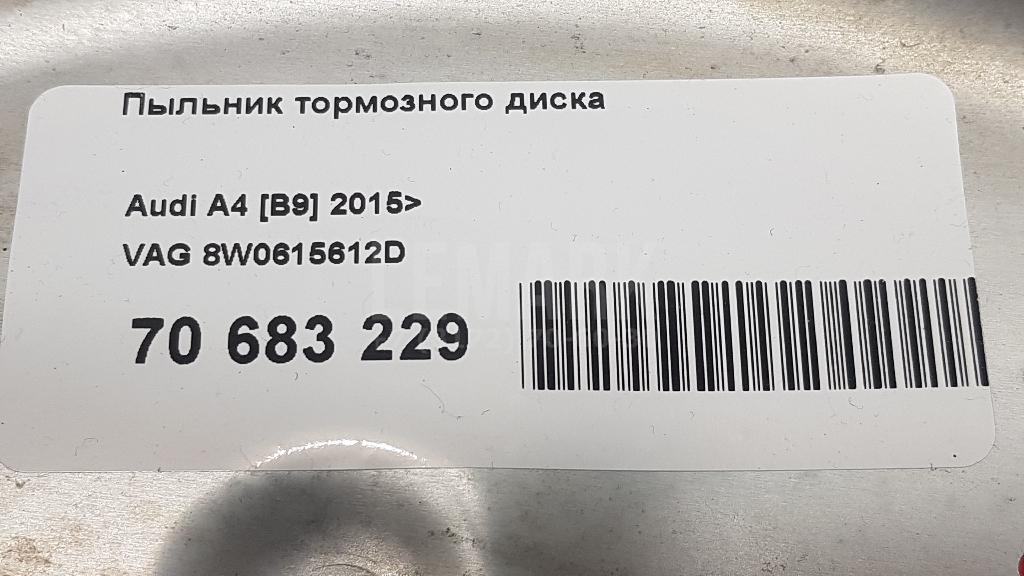 Пыльник тормозного диска для  Audi A8 [4D] 1999-2002