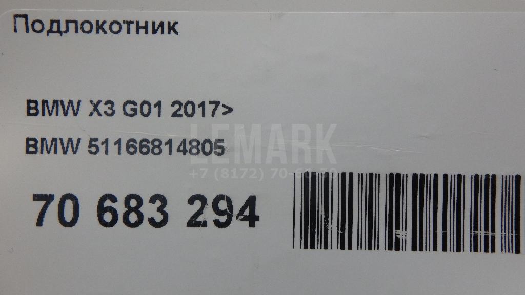 Подлокотник для  Audi A4 [B5] 1994-2001