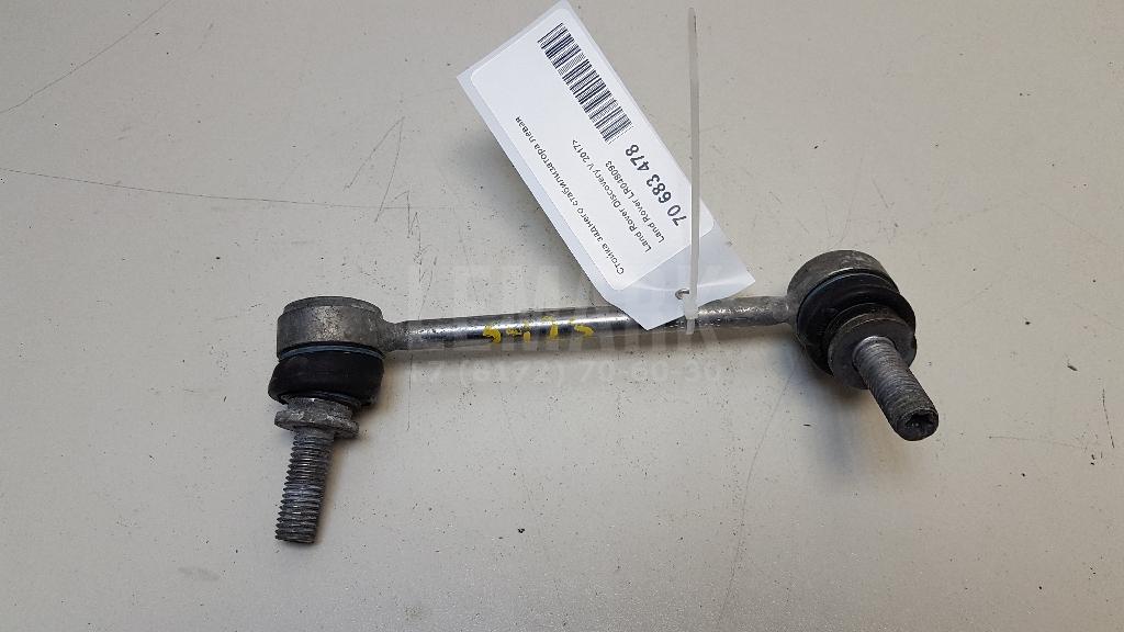 Стойка заднего стабилизатора левая LR048093 Land Rover