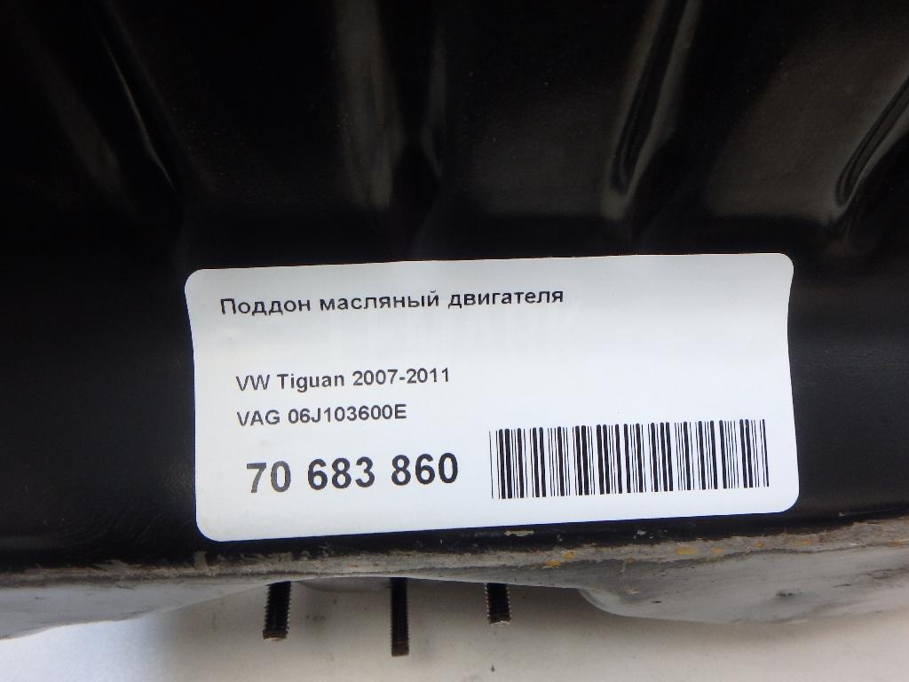 Поддон масляный двигателя для  Audi A6 [C4] 1994-1997