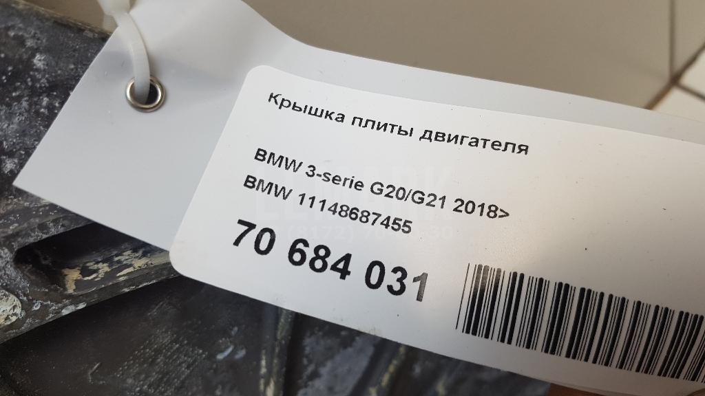 Крышка плиты двигателя для  Cadillac