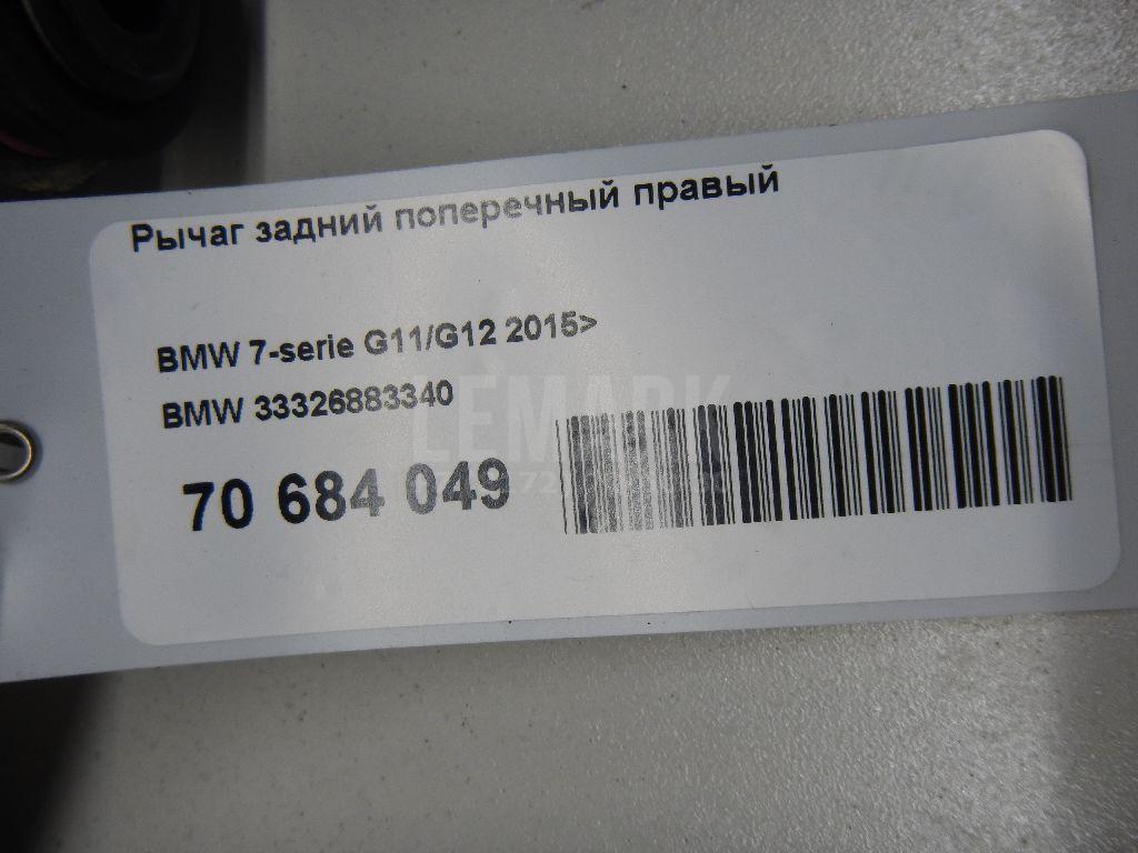 Рычаг задний поперечный правый