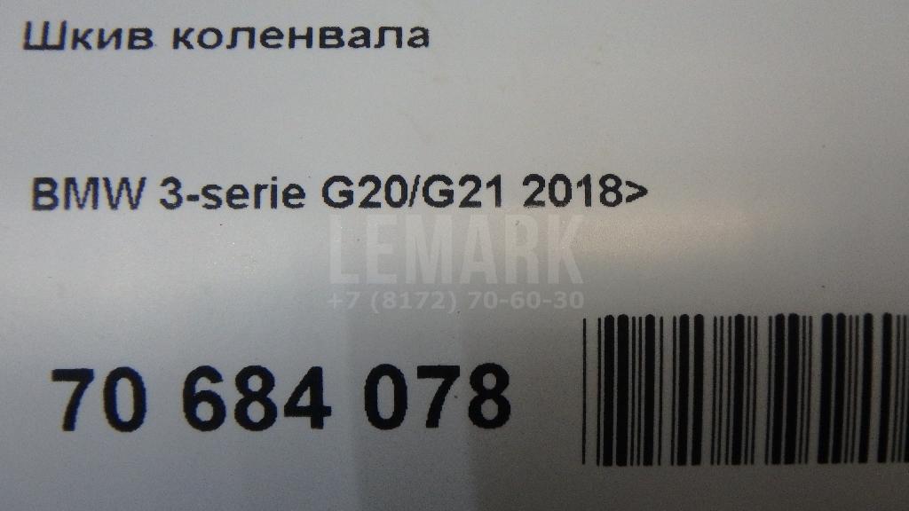 Шкив коленвала для  Belgee X70 2024