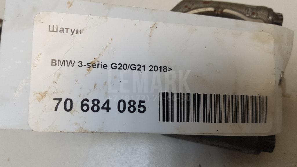 Шатун для  BYD F3 2006-2013