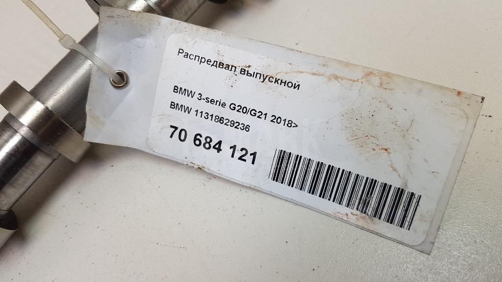 Распредвал выпускной