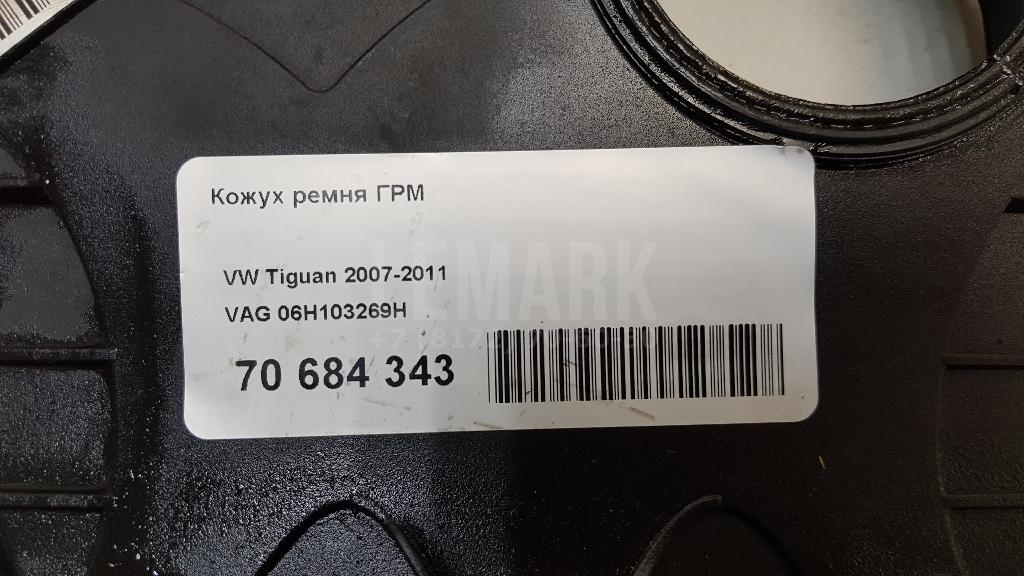 Кожух ремня ГРМ для  Audi A4 [B8] Allroad 2009-2015