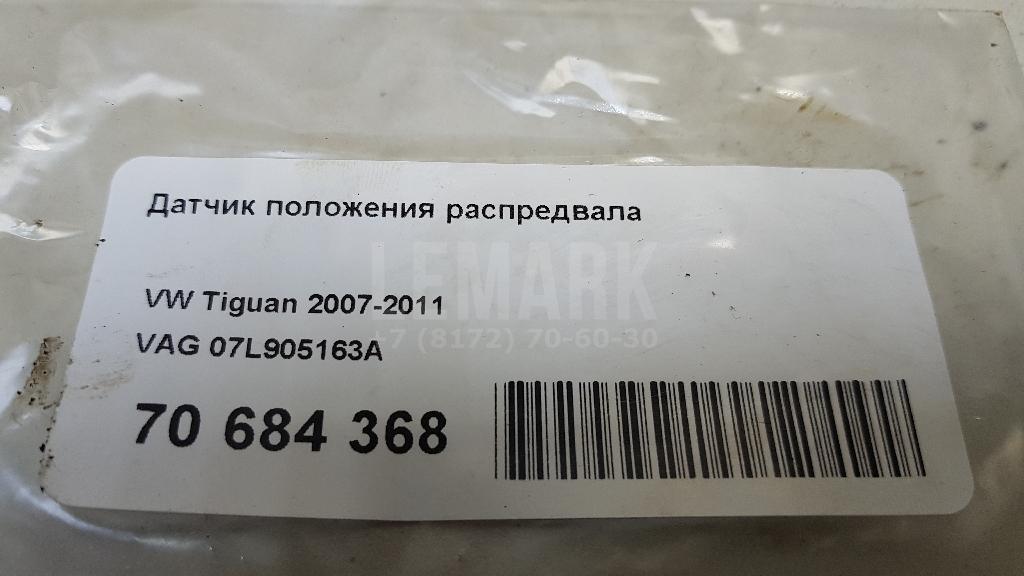 Датчик положения распредвала для  Audi Q7 [4L] 2005-2015