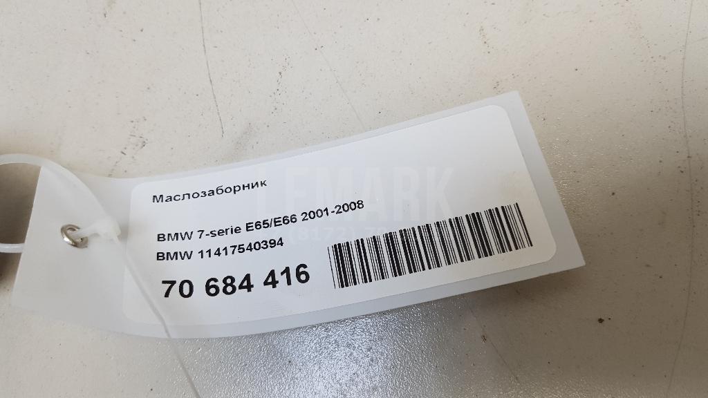 Маслозаборник для  BMW 7-serie F01/F02 2008-2015