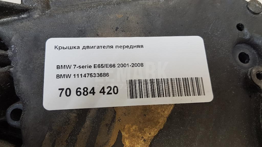 Крышка двигателя передняя