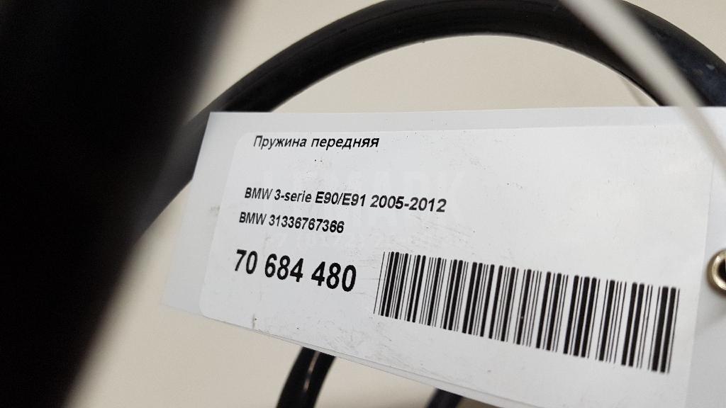 Пружина передняя