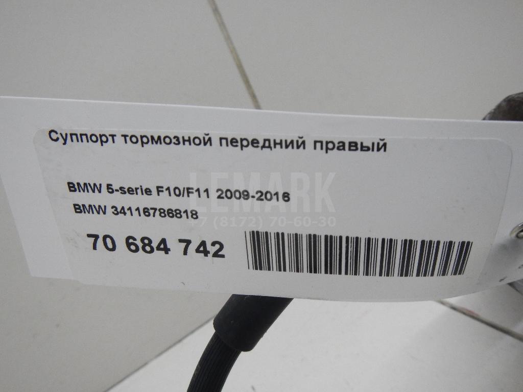 Суппорт тормозной передний правый для  BMW 3-serie E92/E93 2006-2012