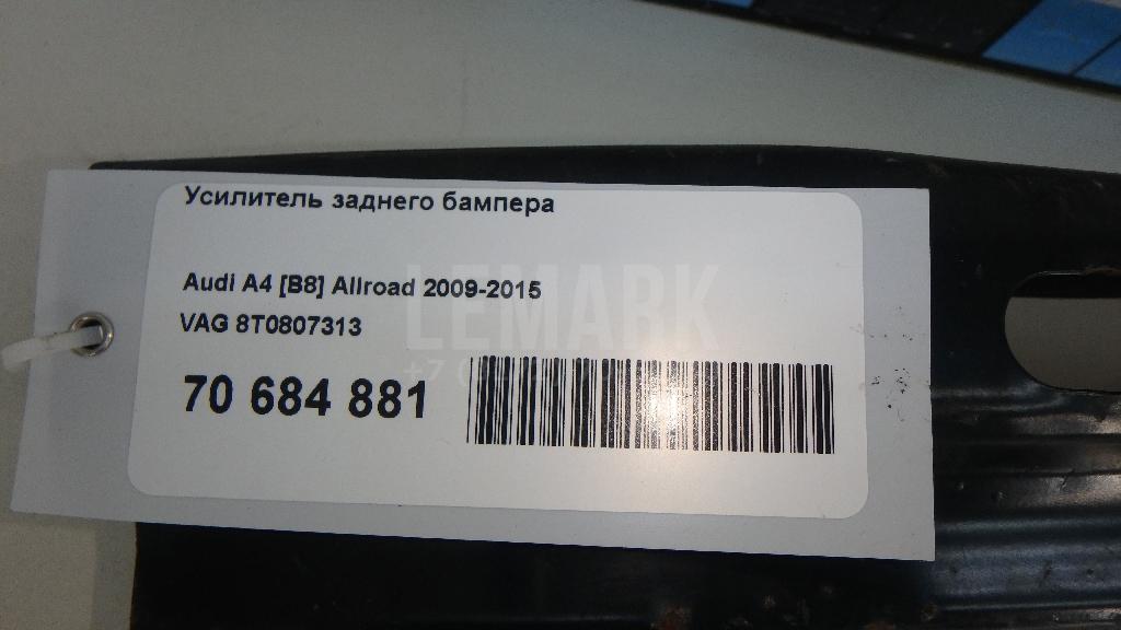 Усилитель заднего бампера для  Audi A6 [C7,4G] 2011-2018